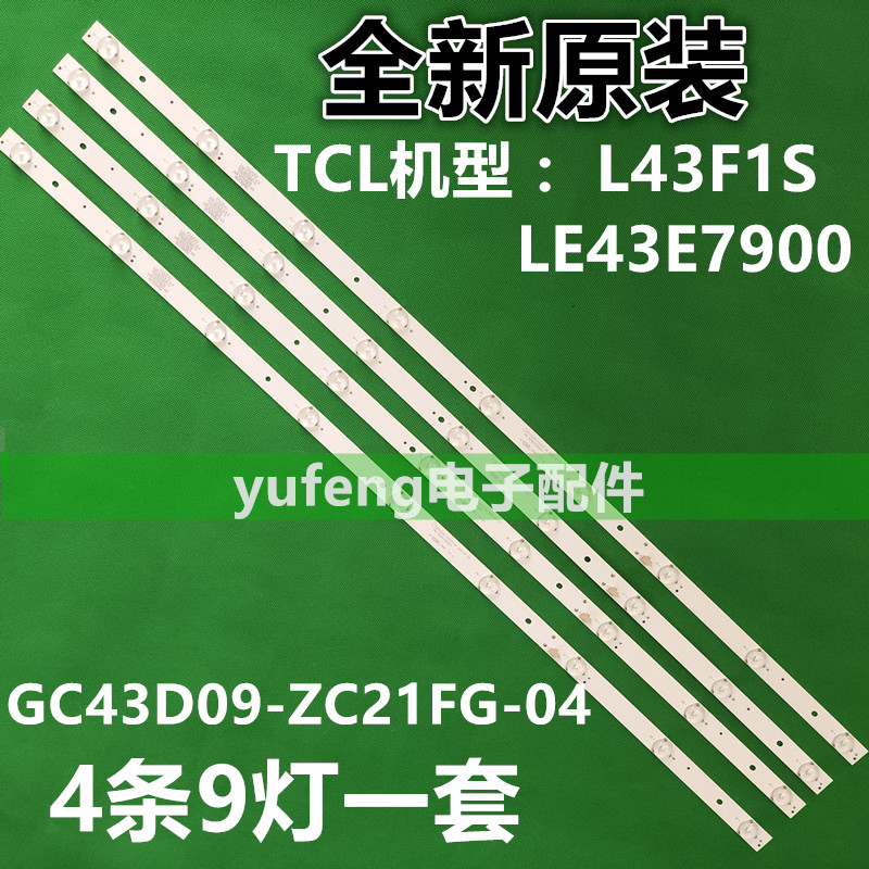New TCL L43F1S light strip LE43E7900 light strip GC43D09-ZC21FG-04 303GC430034