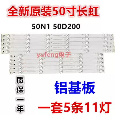 The new 50 inch Changhong 50A1 50S1 50N1 50D3700I LED50D2000I LCD backlight strip