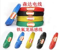 FF46-1 Teflon 0 3 5 0 0 75 1 0 5 2 1 0 5 2 5 squared tinned high temperature senses coil