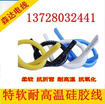 UL Beauty Mark soft resistant silicone wire 6 8 10 12 14 16 18 20 20 24 24 24 28 AWG