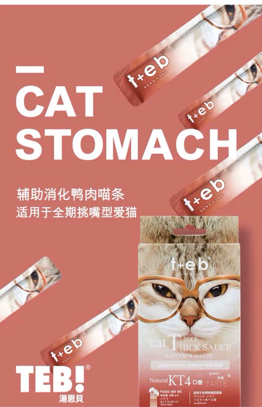 TEB! Tang Enbei KT Cat Strips 10g * 24 Hương vị hỗn hợp Đồ ăn nhẹ cho mèo bổ dưỡng vào Gói thức ăn ướt tươi Kittens Miao - Đồ ăn nhẹ cho mèo