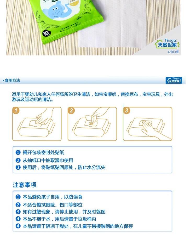 Gia đình tự nhiên Thảo dược Khăn lau tay cho trẻ em Sản phẩm dành cho trẻ em Khăn lau vô trùng cho bé 10 miếng mua khăn ướt cho bé