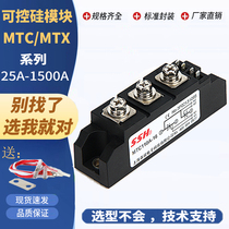 Module de thyristor en silicium contrôlé refroidissement par eau MTC110A-16200A300A500A600A démarrage souple