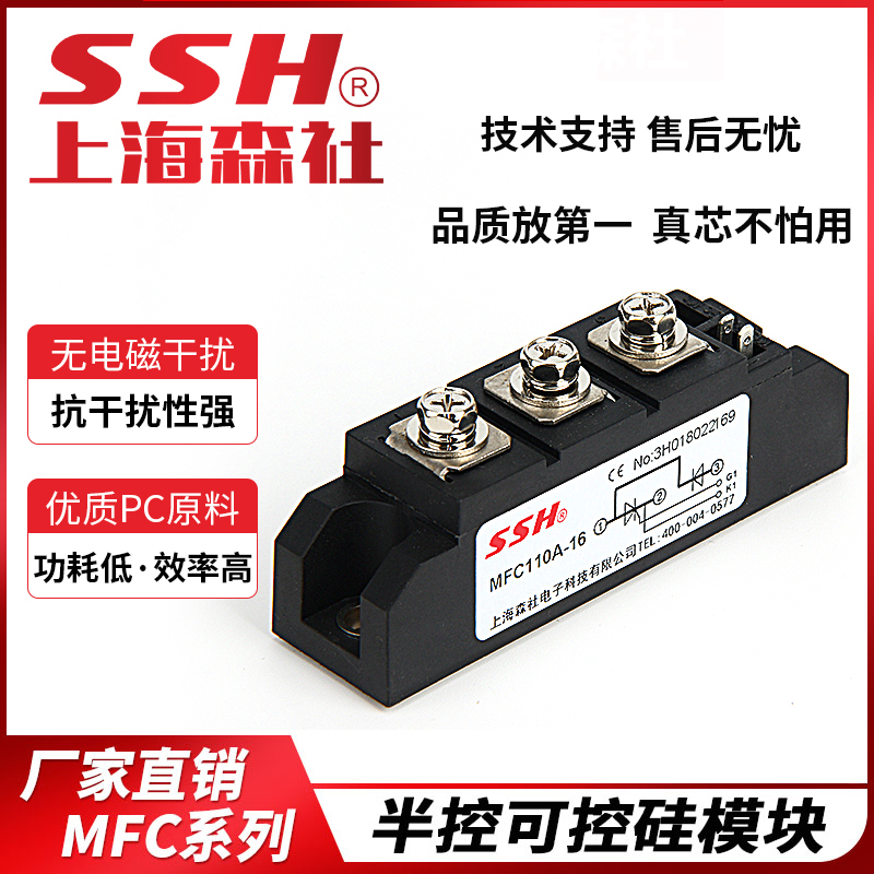 MFC55A1600V MFC(TD)110A12 14 Semi-controlled Thyristor Diode Rectifier Bridge Triac Module