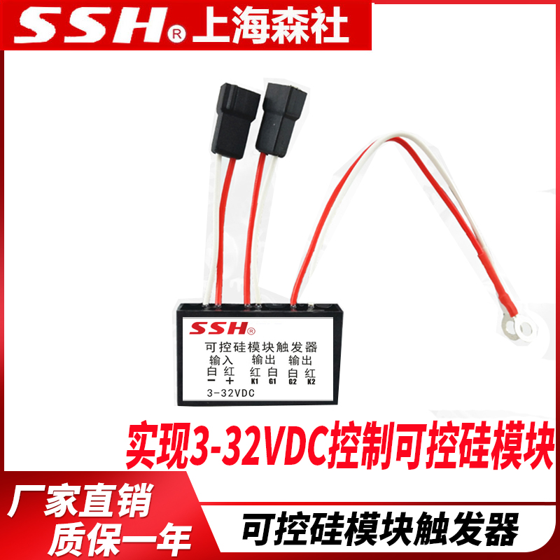 Single phase semiconductor control rectifier positive and negative controller control board 3-32VDC control MTC SKKT zero crossing positive and negative device