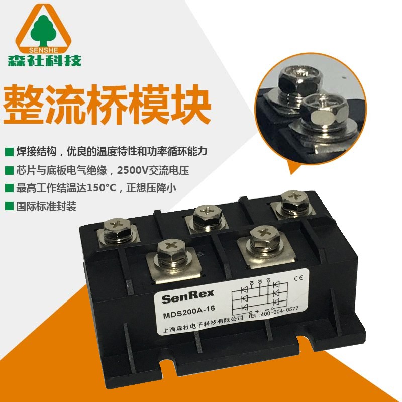 Three-phase rectifier bridge module MDS200A bridge rectifier MDS200-1600V
