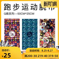  Sports towel Gym sweat-absorbing towel mens and womens trendy extended wrist towel quick-drying sweat-wiping running towel Yoga towel