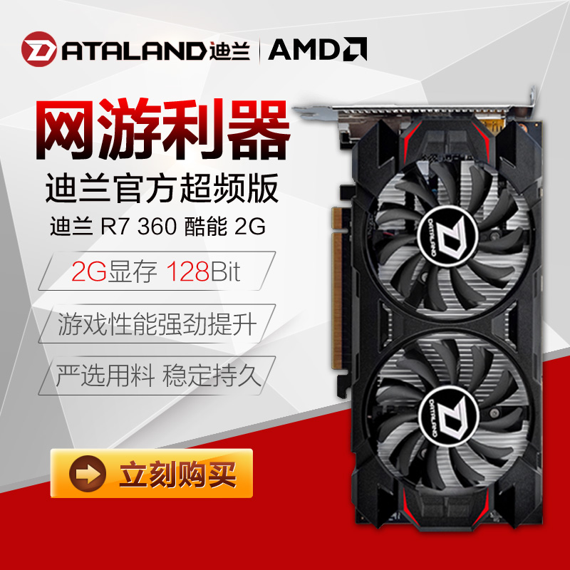 Dylan Ganges HD7750 Sapphire 250360 3701G 2G 2G 6p Master 60 thousand Second-hand Graphics Card