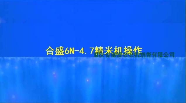 合盛廠家直銷碾米機商用精米機鮮米坊商超新型打米機鮮米機4 7型 合盛廠家直銷碾米機商用精米機鮮米坊商超新型打米機鮮米機4 7型