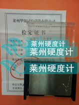  Standard Rockwell hardness block HRC high block Standard block HRB HRA Rockwell hardness tester accessories Shandong Laizhou Huayin