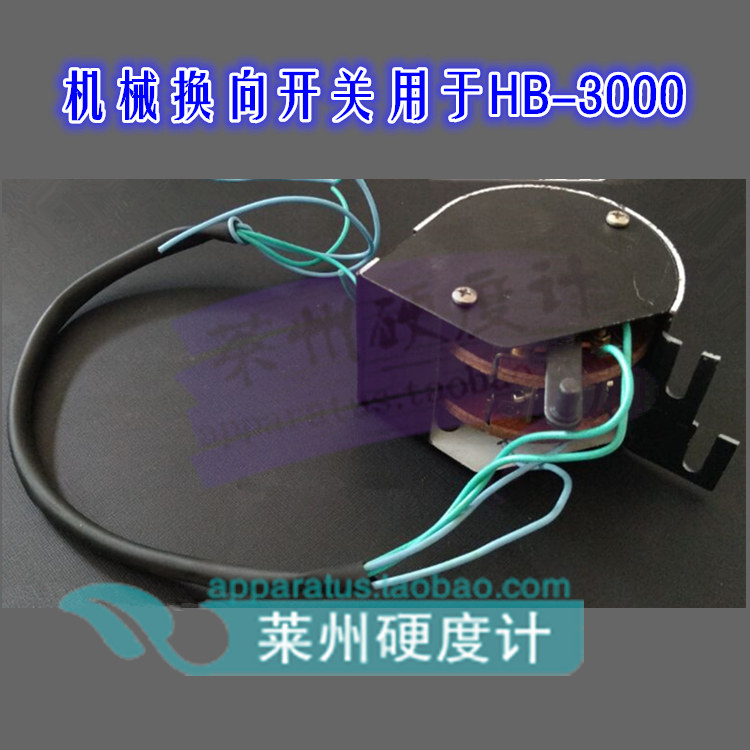 HB-3000 Buss Hardometer Accessories Machinery Commutation Switch Exchange Switch Exchanger Parts L l