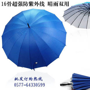 super sun protection 16 bone long handle umbrella anti UV clear rain dual-use umbrella dark blue beach umbrella green sunshade