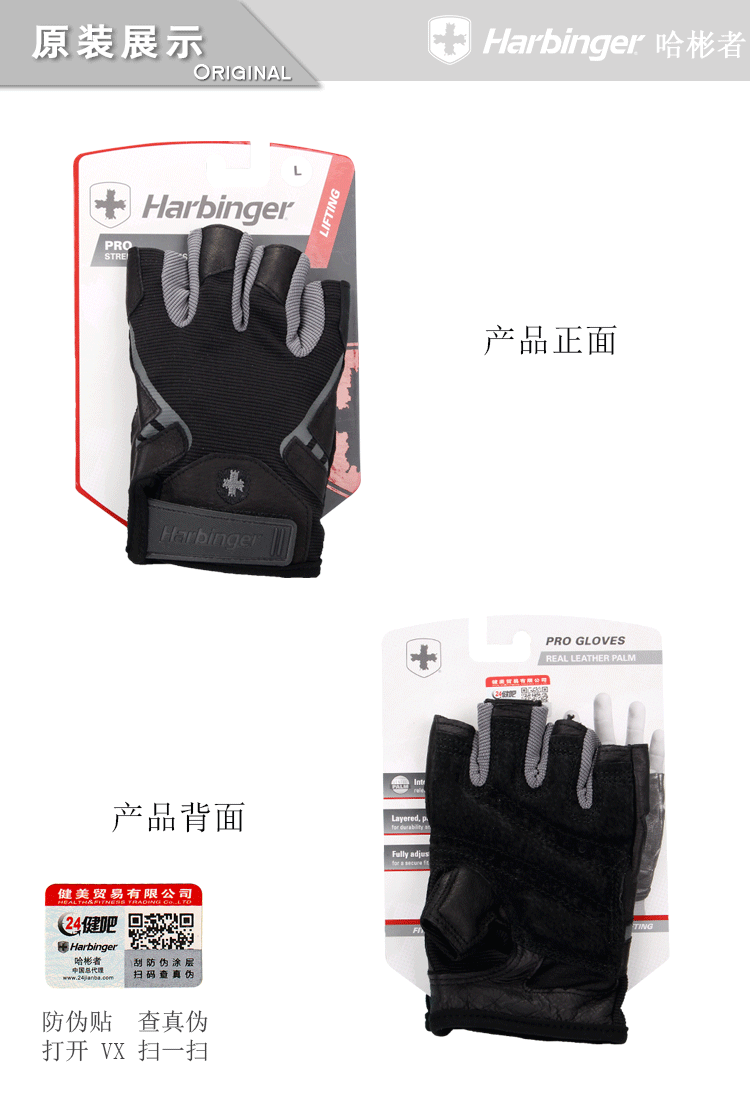 Bộ dụng cụ bảo vệ thể hình HARBinger # 143 健身 # 223 Đai nâng tạ - Dụng cụ thể thao bao tay tap gym