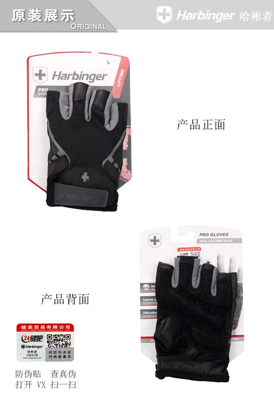 Bộ dụng cụ bảo vệ thể hình HARBinger # 143 健身 # 223 Đai nâng tạ - Dụng cụ thể thao