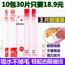 Kitchen non-oil dishwashing cloth housework cleaning towel oil-removing cloth water-absorbing hair-washing dishes thick cotton gauze