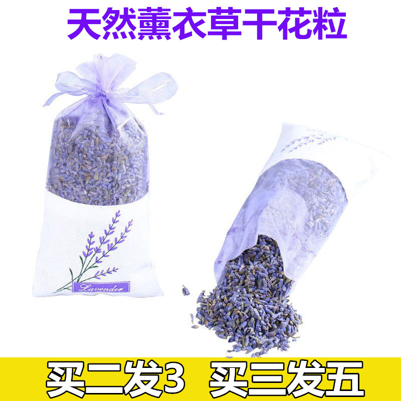 Natural dry flower lavender sachet wardrobe deodorant clothes mildew-proof shoes deodorant aromatherapy sleep aid car small sachet