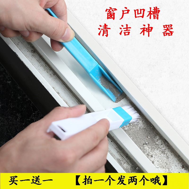 Window groove cleaning tool Door and window groove dead corner cleaning brush artifact screen window cleaning gap small brush