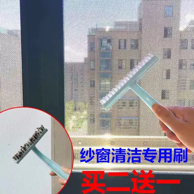 Screen window net special cleaning brush Cleaning window dust removal brush groove gap corner household cleaner tool