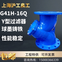 Shanghai Shanghai Gong Y-type filter GL41H-16Q C flange cast iron stainless steel drain valve fire valve DN100