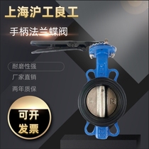Shanghai Shanghai Gong Lianggong valve handle wafer butterfly valve D71X-16Q switch water valve soft seal regulating valve