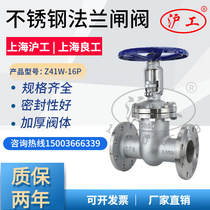 Shanghai Shanghaiwork Valve Liangworked Z41W-16P stainless steel Manual Ming-lever steam Heat oil high-temperature flange gate valve