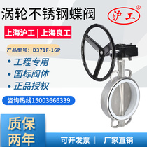 Shanghai Shanghaiwork Liangworked handle turbine butterfly valve D371F-16P stainless steel 304 pair of clamp type seal Yan Teflon