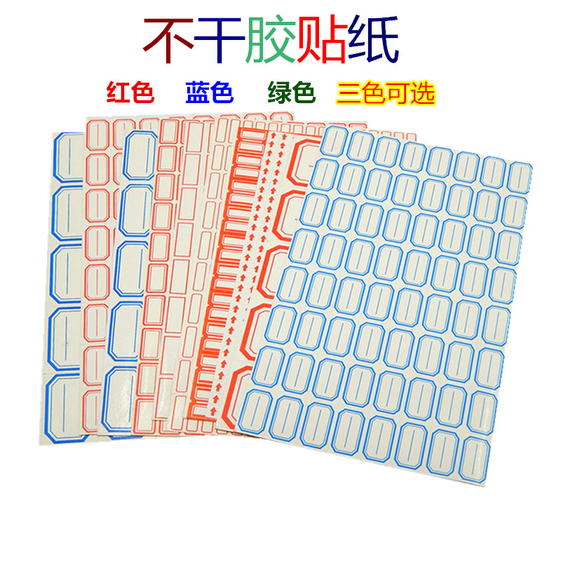 Red blue and green three color adhesive label paper Self - adhesive small label sticker label label label label 57 package