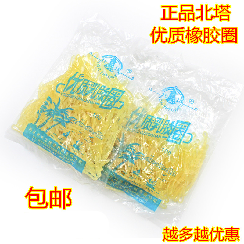 10 package price North Tower high quality latex ring natural rubber rubber band office rubber band cowhide band