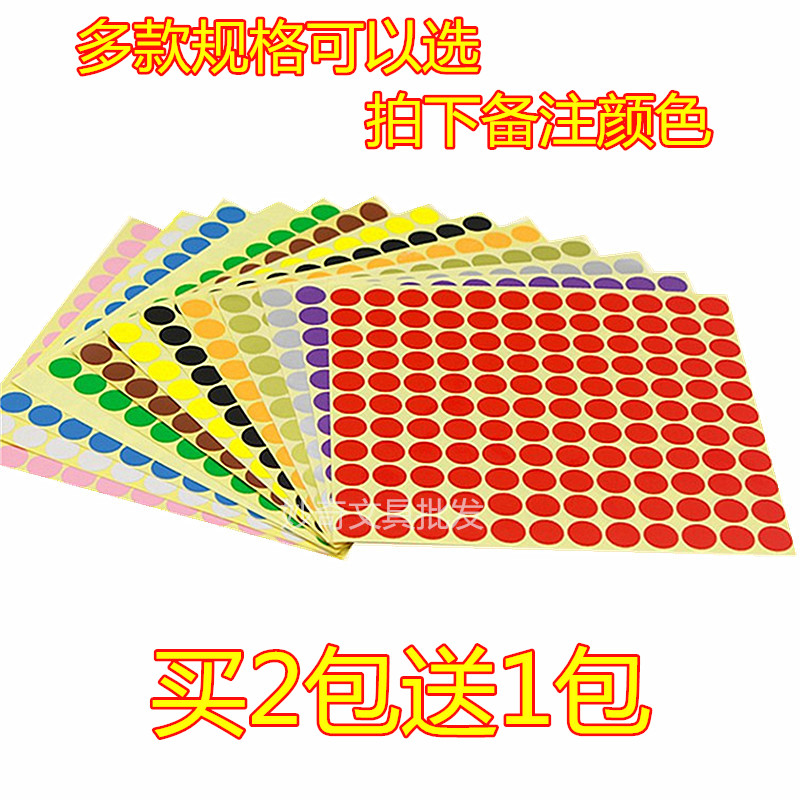 Color Dot Adhesive Sticker Round Label Paper Color Label Paper Classification Tagged Tagged Self-paste