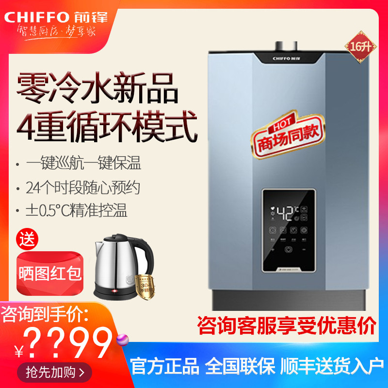 Striker JSQ30-F902 water heater F912 zero cold water natural gas 16FBD8 intelligent thermostatic 16F903 new-Taobao