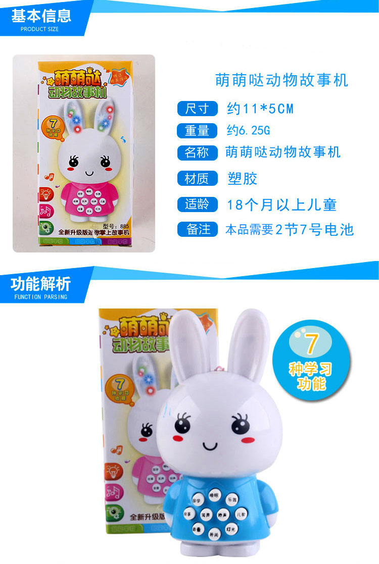 Dễ thương thỏ trắng trẻ nhỏ giáo dục sớm máy chuyện cổ tích máy thông minh đồ chơi trẻ em 0-3 tuổi giáo dục sớm nam nữ robot giáo dục sớm cho bé