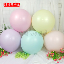 18 inch Macaron color balloon decoration decoration Wedding size ball arch Birthday party net brown candy color pink