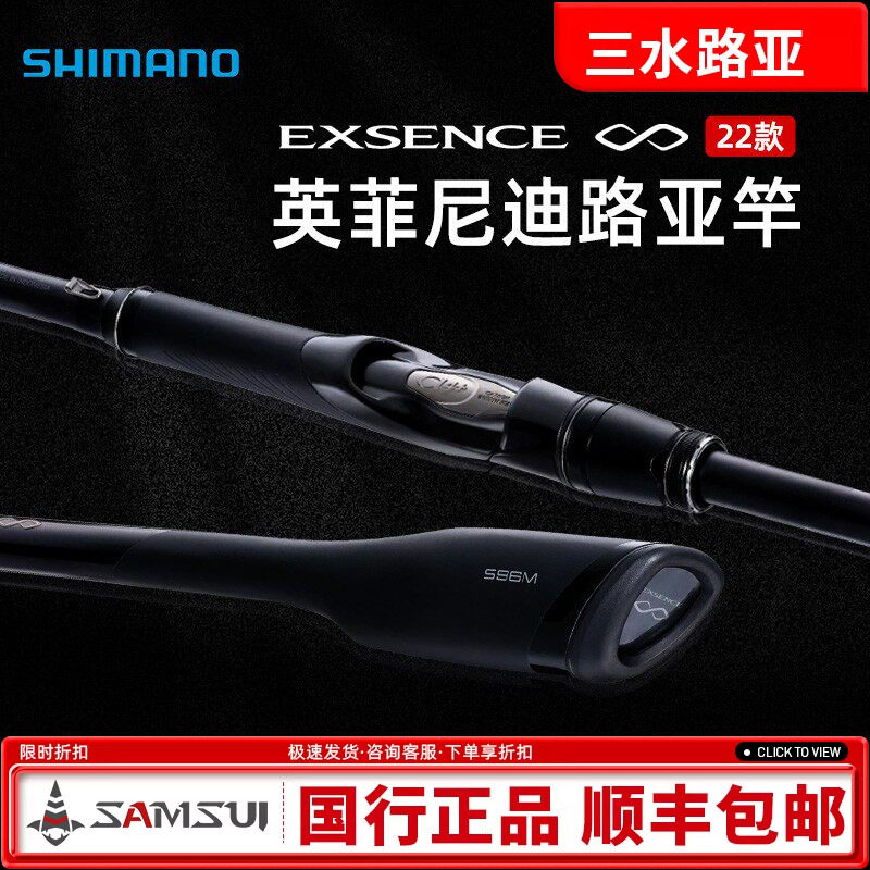 シマノ エクセンス インフィニティ 22-モデル エクセンス インフィニティ シーバス キャスティング ルアーロッド