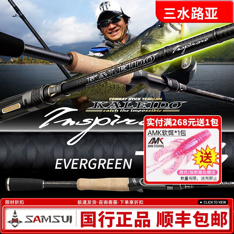 New Eg Evergreen Supreme Black Crow Super Stallion Big Snake Long Casting Orion Lure Rod