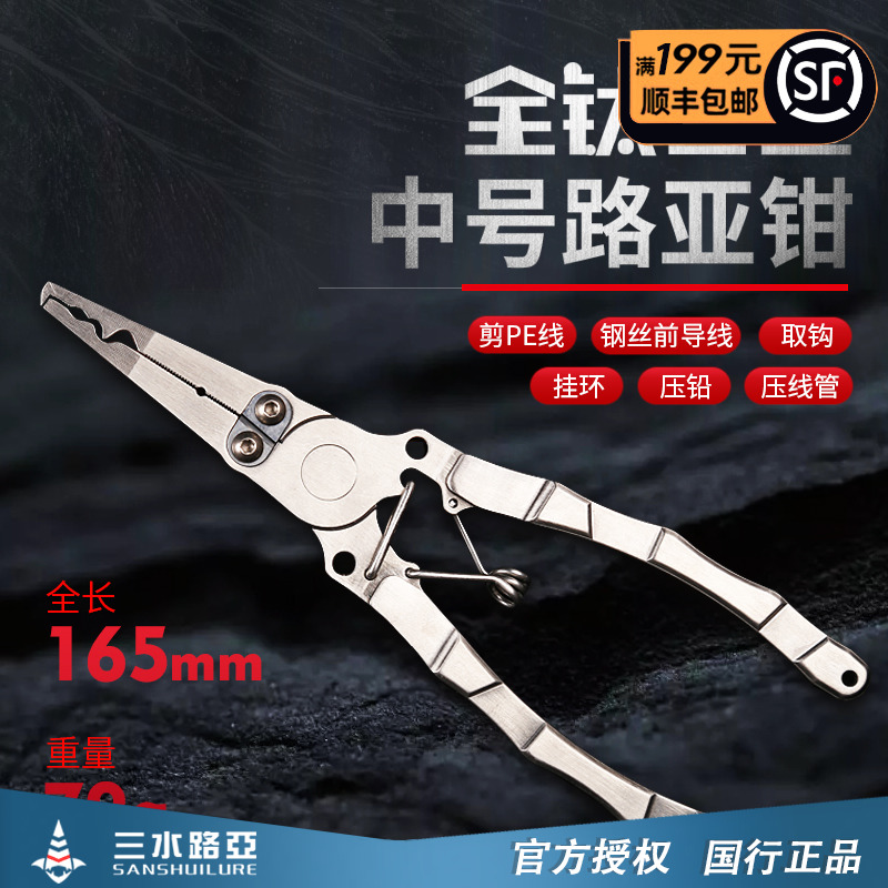 Japan Imports Pole Industrial Workshop All Titanium Alloy Road Subpliers Ultralight High Strength Open Rings Take Mini Multifunction Off Hook Pliers