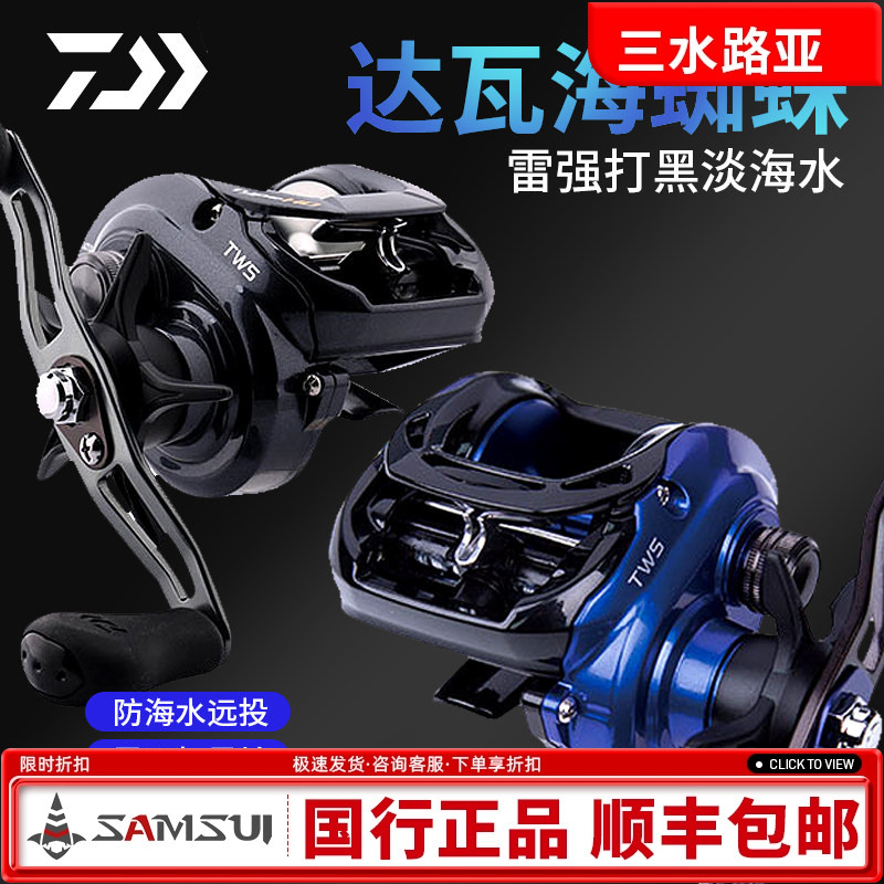 Dayiwa Coast Sea Spider Water Drop Reel Giant Spider Black Thunder Strong Sea Fishing Long Casting Fire Lizard Lure Reel