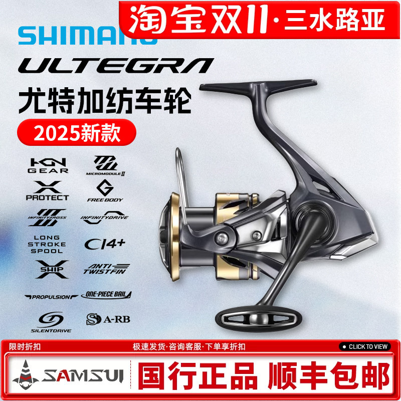 Shimano 25 Models Ultegra Spinning Reel Saltwater Long Cast Lure Reel Fishing Reel Shimano 25 Models Ultegra Spinning Reel Saltwater Long Cast Lure Reel Fishing Reel