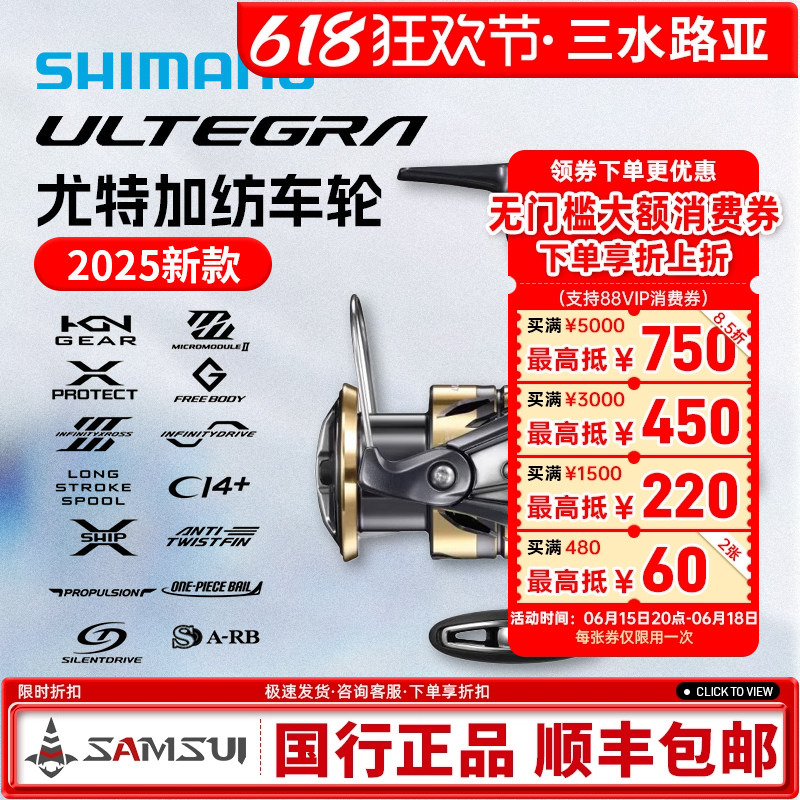 Shimano 25 Models Ultegra Spinning Reel Saltwater Long Cast Lure Reel Fishing Reel