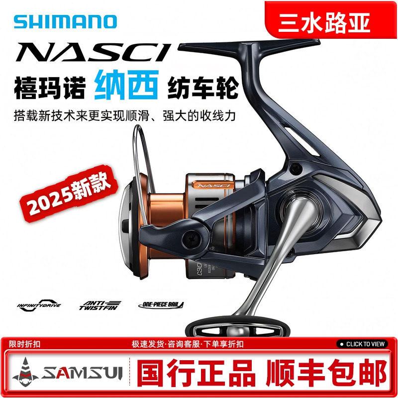 25 New Shimano Nasci Spinning Reels 2500Shg Freshwater General-Purpose Long-Casting Lure Reel Line Cup Fishing Reel