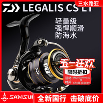 New Dawa DAIWA21 models LEGALIS CS LT Road subspinning wheels for a pear ultra-far-throw fishing wheel