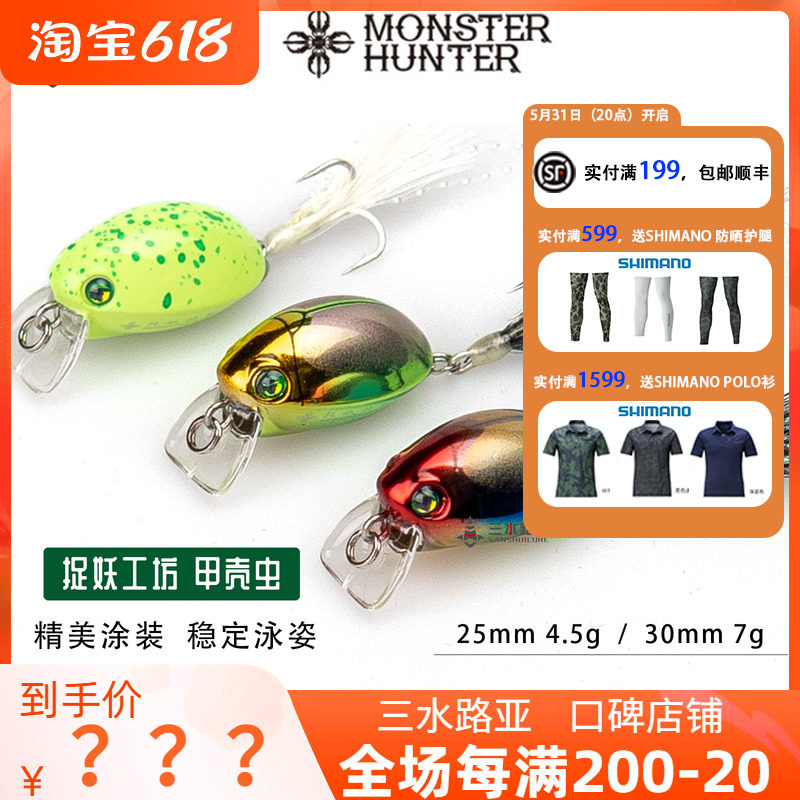 Catch the selfie Gongfang Escapetto Beetle Stream Small Fat Sub Three Moto Hook Mino Micro Materia Makou Army Fish White Strip Road Subbait