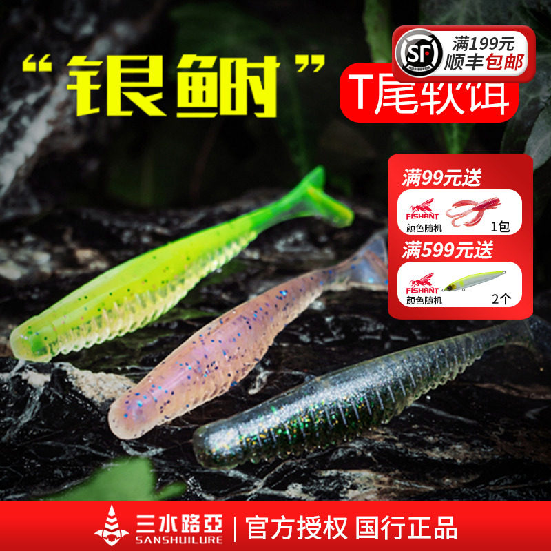 Ravencraft midnight crow language silver shad T tail soft bait road sub bait lead head hook soft worm mandarin fish carrod state