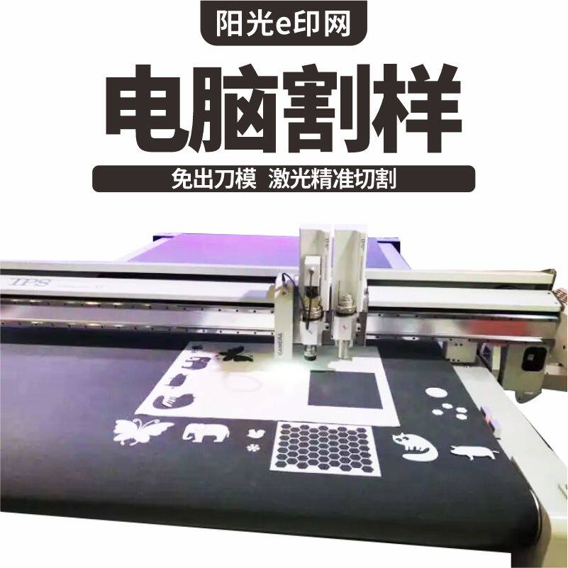 数码打样是什么意思?-数码-淘宝百科网