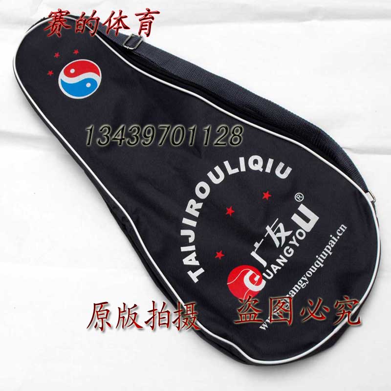  Wide Friend Single Back Ball Bag Wide Friend Card Flex Racket Beat Wide Friend Card Single Shoulder Bag Thickened Layer Bag