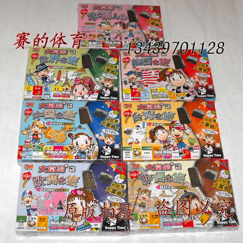 Beijing Monopoly Bank Game Disk 1028 Ultra Q Edition America Tour 1027 Africa Tour