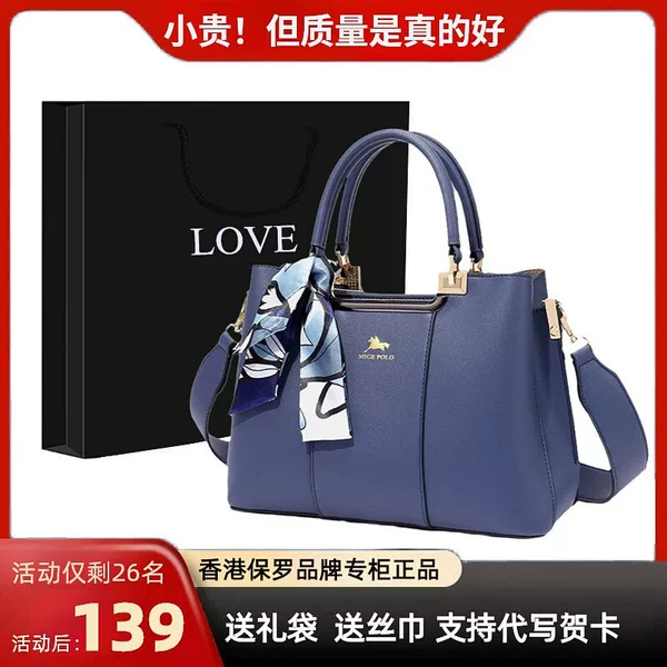 Товары от 送礼女包店