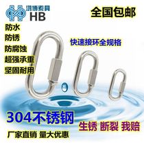 304 stainless steel quick connection ring connection ring Meilong lock runway buckle chain buckle rock climbing safety buckle with lock padlock