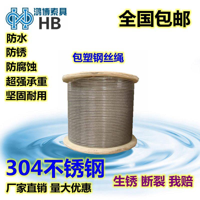 Stainless steel transparent plastic coating plastic coating lifting clothes drying rack accessories wire rope clothes drying quilt soft wire full specifications