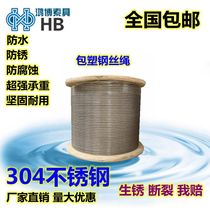 Stainless steel transparent plastic coating plastic coating lifting clothes drying rack accessories wire rope clothes drying quilt soft wire full specifications