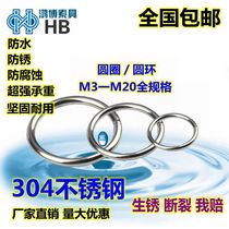304 stainless steel ring circle solid O-ring dog chain pet ring load-bearing hand pull ring steel ring connection